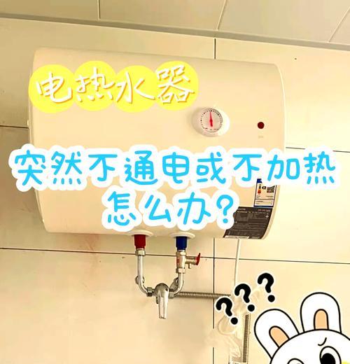 热水器提起来不跳闸是什么原因？如何处理？