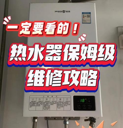 热水器提起来不跳闸是什么原因？如何处理？