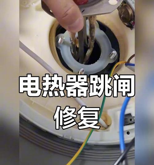 热水器提起来不跳闸是什么原因？如何处理？