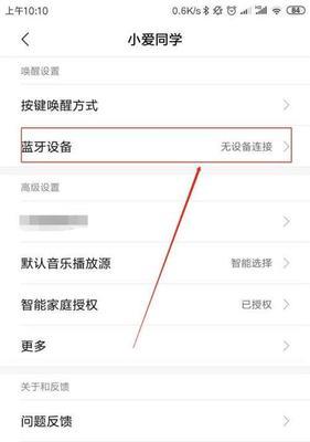 小米12小爱同学在哪里设置？设置方法是什么？