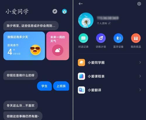 小米12小爱同学在哪里设置？设置方法是什么？