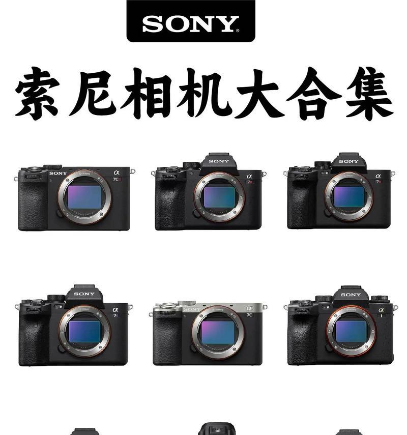索尼相机连接手机用什么线？名称是什么？