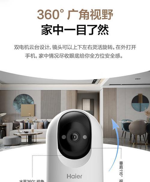 随地监控摄像头如何用手机查看？