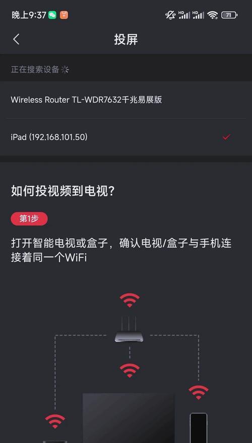 电脑如何投屏到平板上？