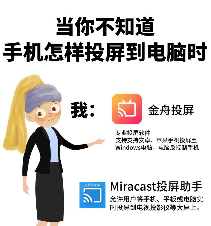电脑如何投屏到平板上？