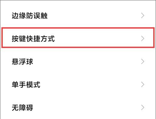 小米11边框截屏功能如何操作？