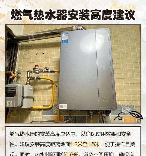 热水器溢流管安装方法是什么？安装后如何确保安全？