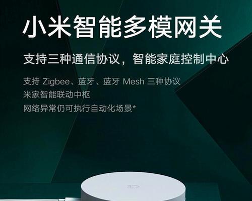 小米网关连接位置在哪里？如何查找小米网关？