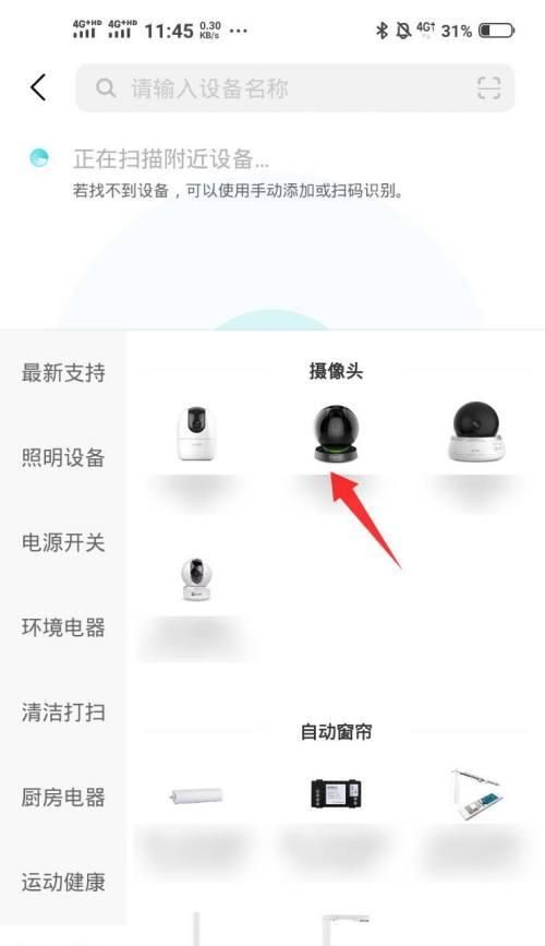 韩版摄像头手机控制方法是什么？