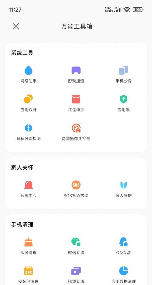 韩版摄像头手机控制方法是什么？