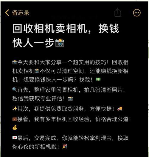 如何判断相机镜头的回收价值？回收时应关注哪些指标？