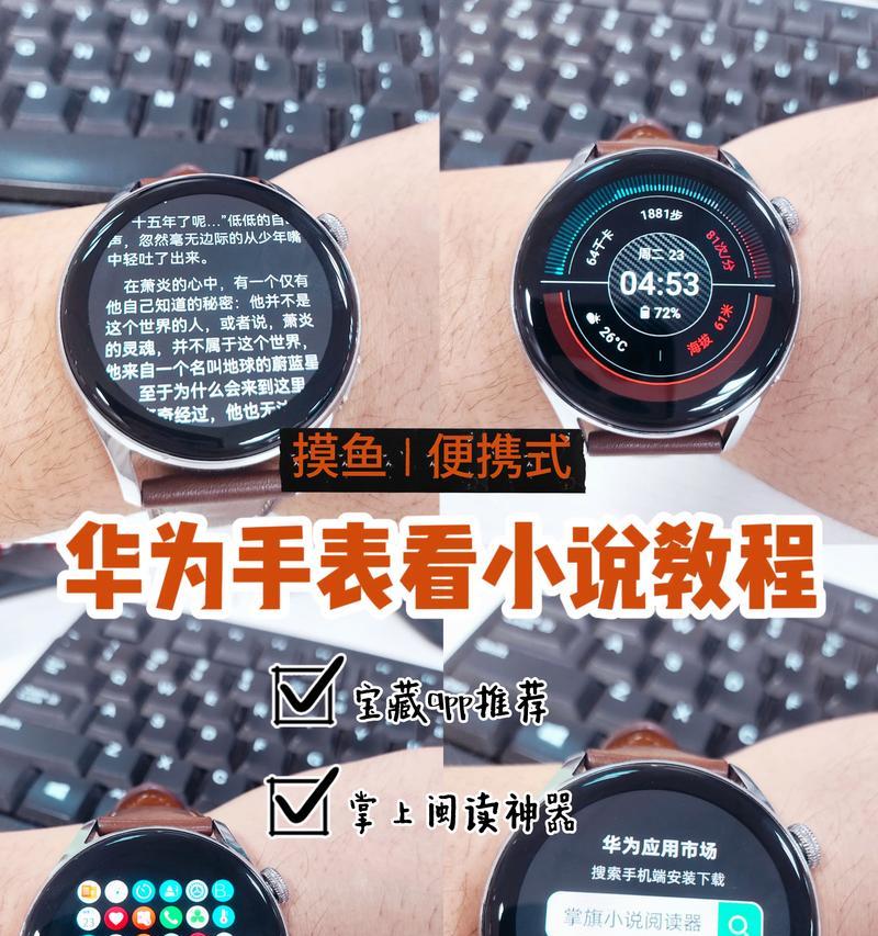 智能手表的已读功能如何使用？已读功能有哪些应用场景？