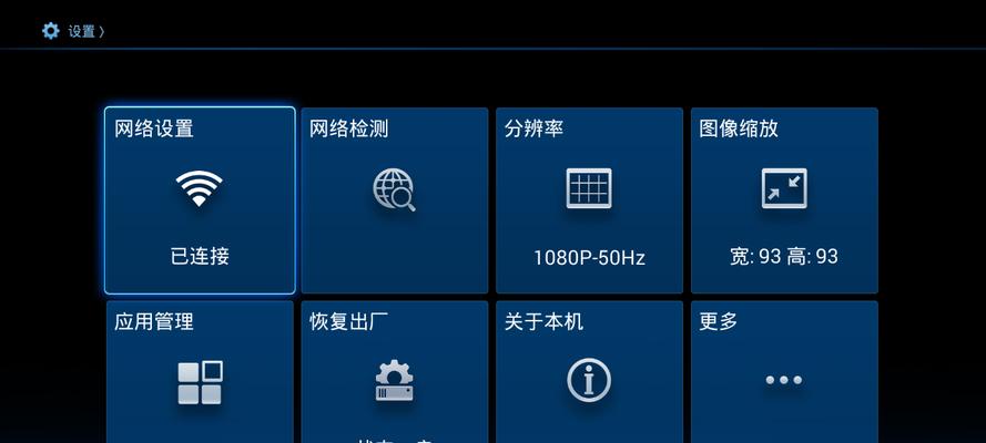新机顶盒连接电脑的步骤是什么？