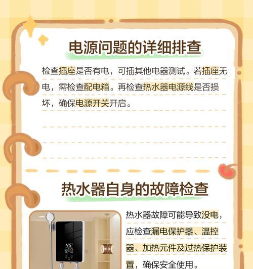 热水器串联无法出热水？如何排查和解决问题？