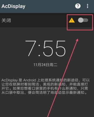 oppo手机如何关闭黑色背景？