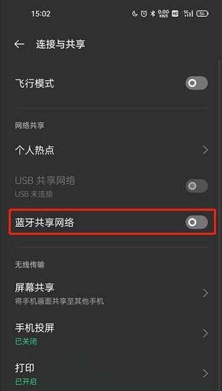 oppo手机如何关闭黑色背景？