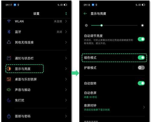 oppo手机如何关闭黑色背景？