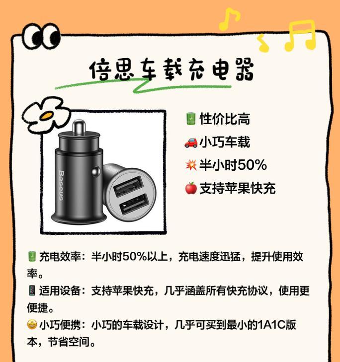 车载充电器的正确使用方法是什么？
