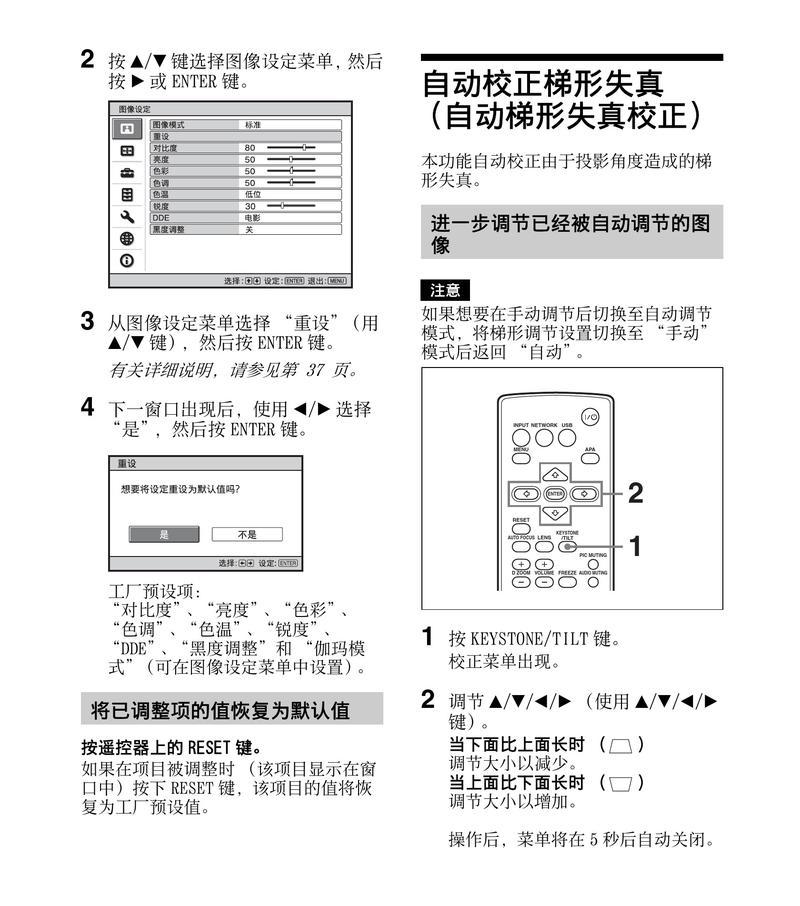 索尼保护屏的正确使用方法？