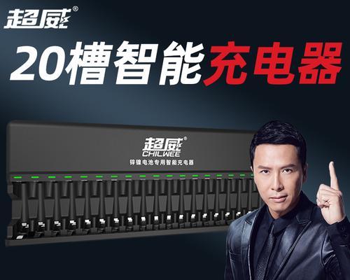 话筒智能电池充电器需要多少伏？