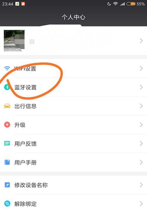手机蓝牙智能摄像头连接步骤是什么？