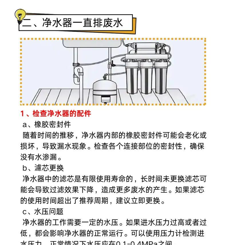 热水器热水口污水排出问题如何解决？
