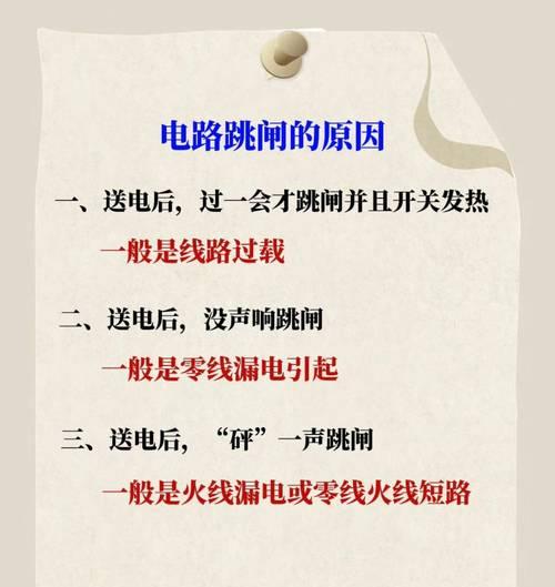 热水器自动跳闸的常见原因是什么？