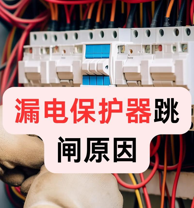 热水器自动跳闸的常见原因是什么？