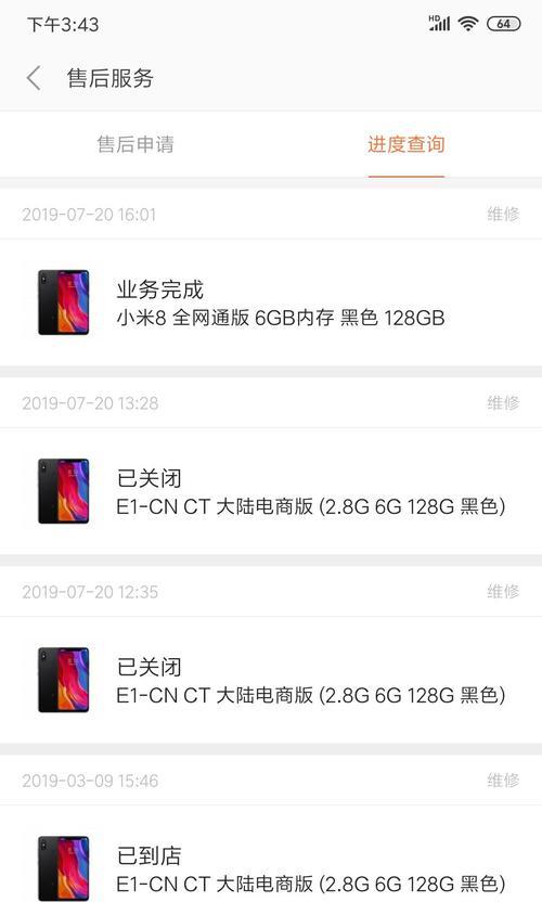 小米11闪屏问题如何解决？