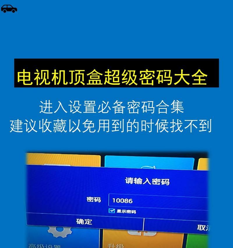 农村电视机顶盒的正确安装方法是什么？