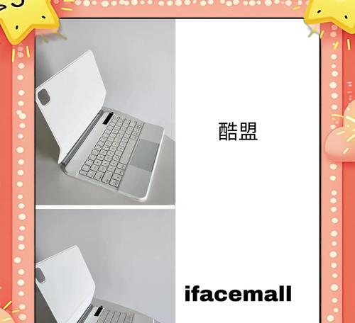 如何将平板转变为虚拟电脑键盘？操作步骤是什么？