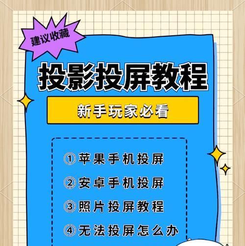 安卓手机投送软件给苹果的步骤是什么？