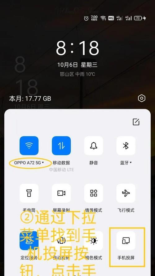 安卓手机投送软件给苹果的步骤是什么？