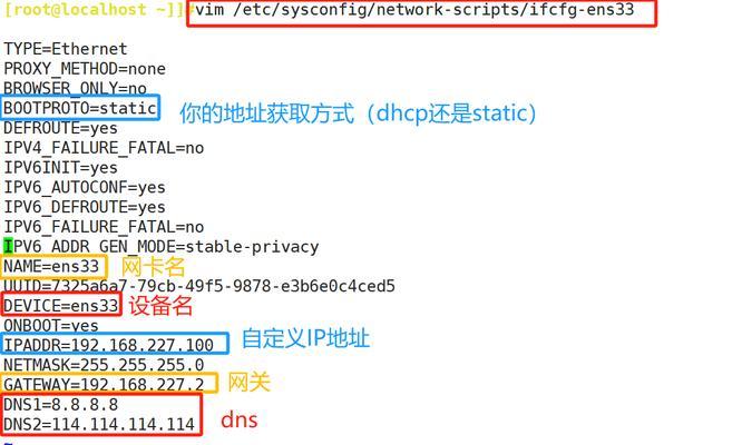 重启网关后如何配置网络？需要哪些步骤？
