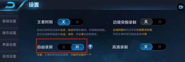 王者荣耀耳机使用方法是什么？