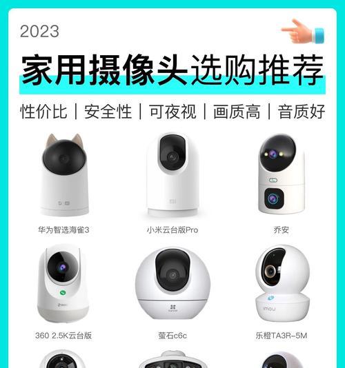 家用摄像头手机设置步骤是什么？