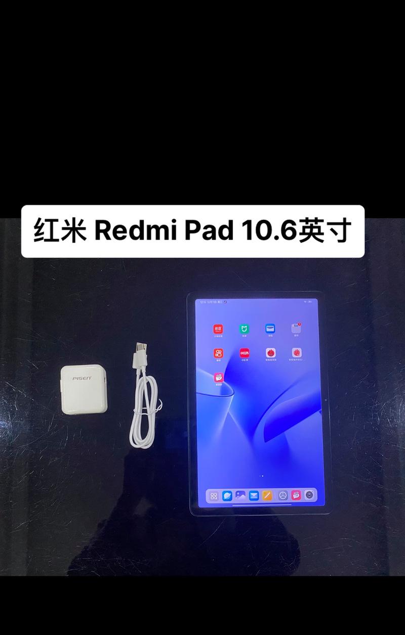 红米电脑音响连接平板的方法是什么？连接后音质有影响吗？