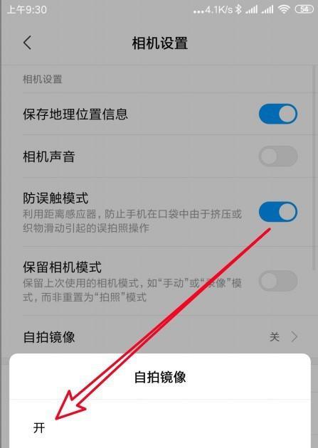 手机摄像头自动退出恢复方法是什么？