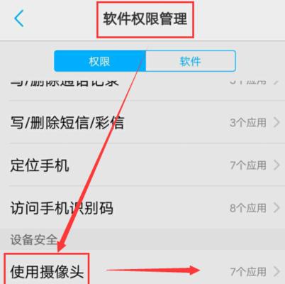 手机摄像头自动退出恢复方法是什么？