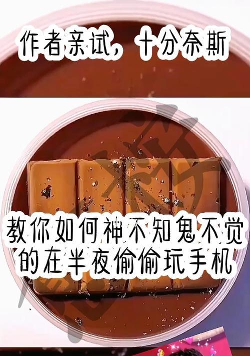 苹果手机晚上偷玩技巧有哪些？