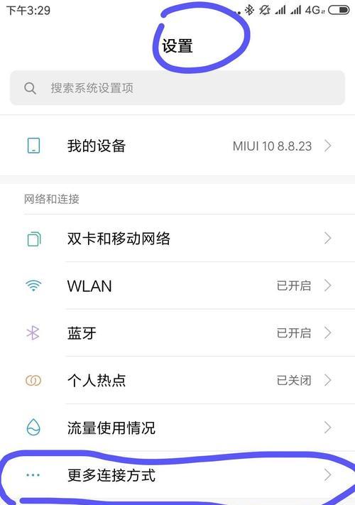 旧高清智能机顶盒怎么投屏？如何实现设备间的投屏？