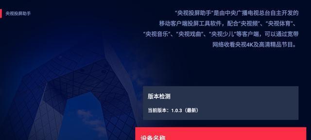 电机机顶盒连接直播电视步骤？