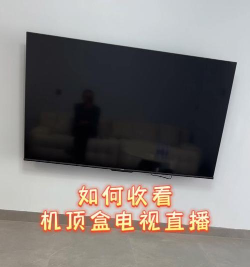 电机机顶盒连接直播电视步骤？