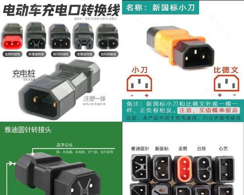 车充电器母座的作用是什么？