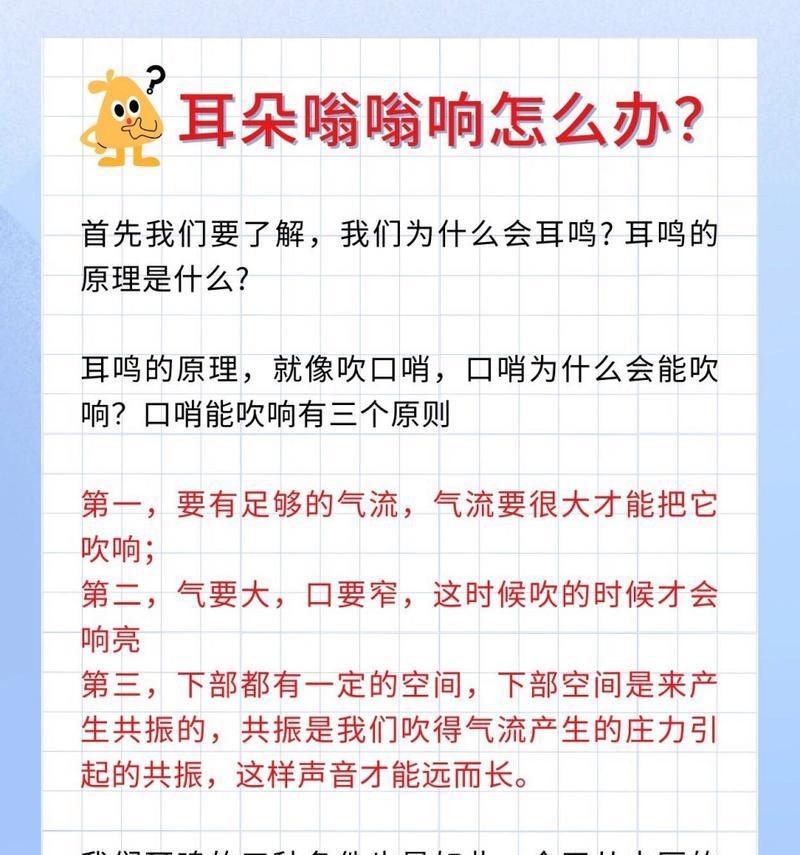 使用音箱导致耳鸣怎么办？如何预防？
