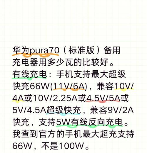 华业荣耀充电器功率选择标准是什么？