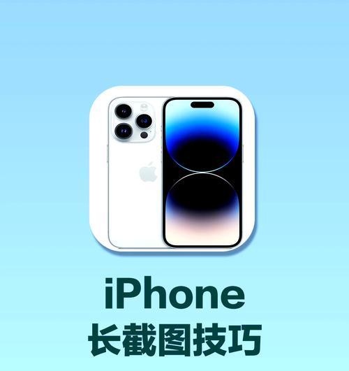 苹果手机方形截屏操作步骤是什么？