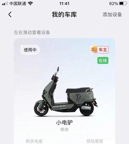 台铃苍穹适用的充电器瓦数是多少？