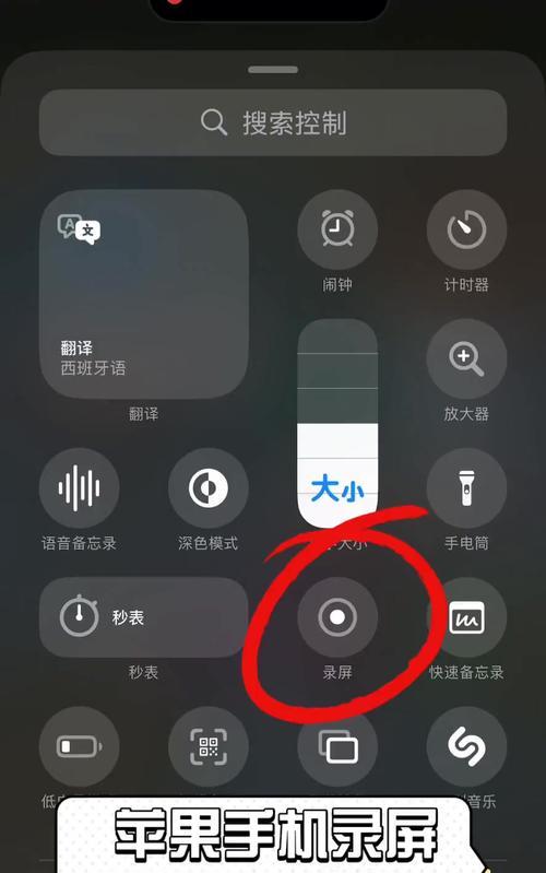 苹果手机录屏功能怎么用？步骤是什么？