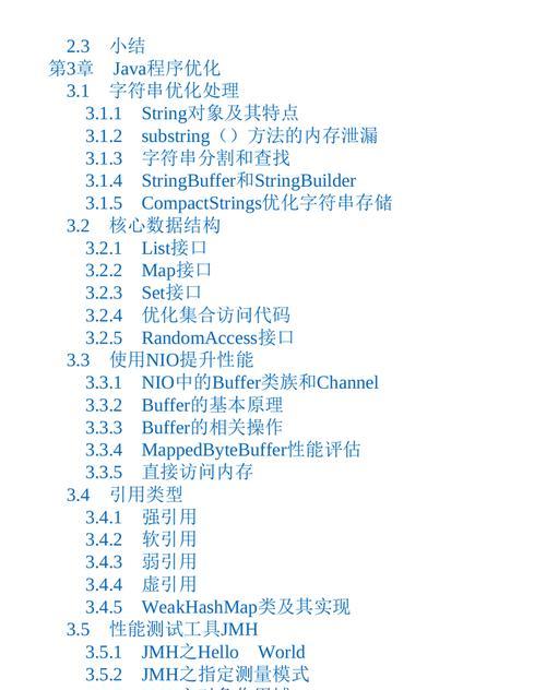 华为电脑性能提升方法有哪些？如何优化系统？